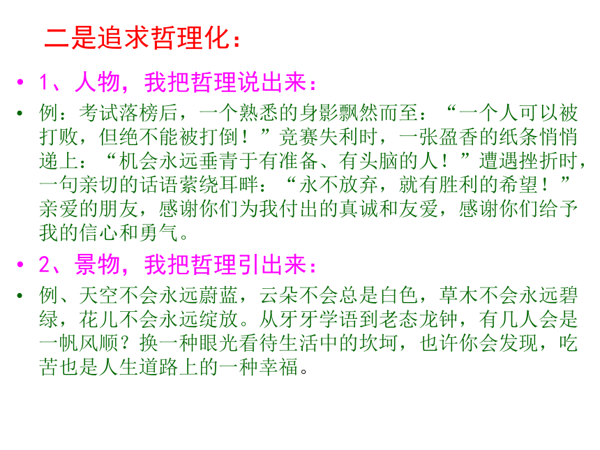 作文提升训练课件