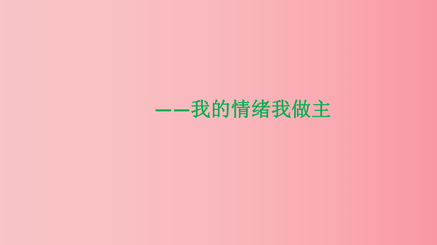 课件预览