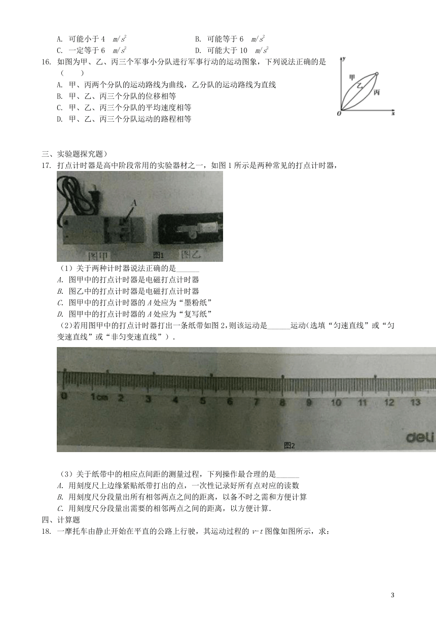 2018年高中物理第一章运动的描述单元练习新人教版必修1