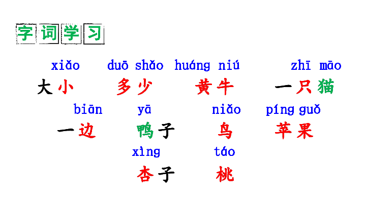 7 大小多少  课件（40张PPT）