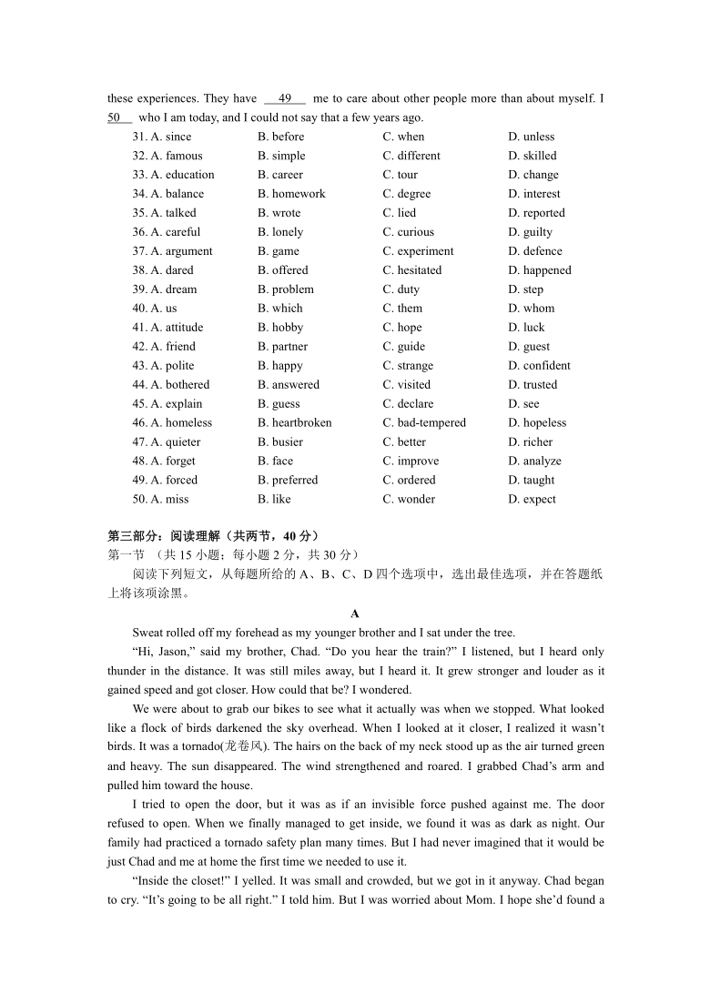 北京市一零一中学2020-2021学年高二上学期期中考试英语试题 Word版含答案（无听力音频无文字材料）