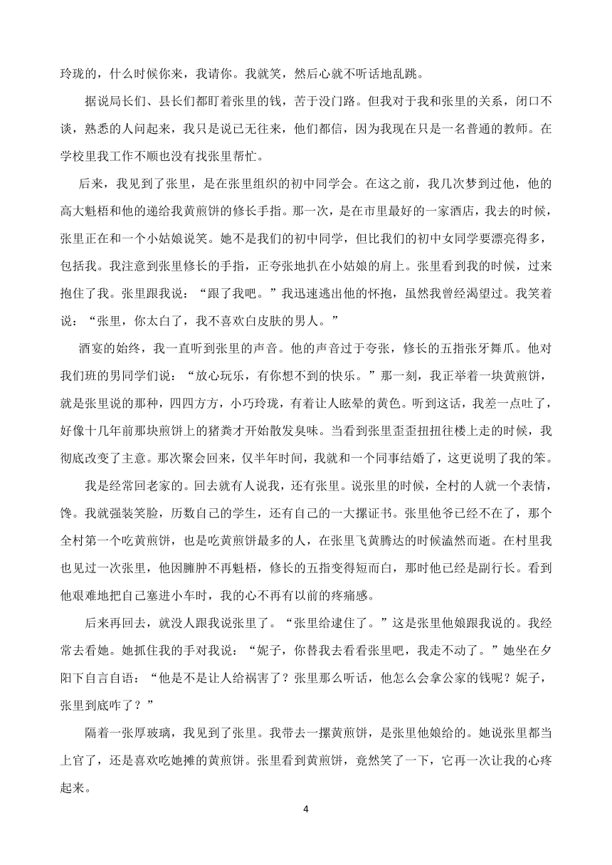 江西省吉安县三中2019届高三上学期10月月考语文试题含答案