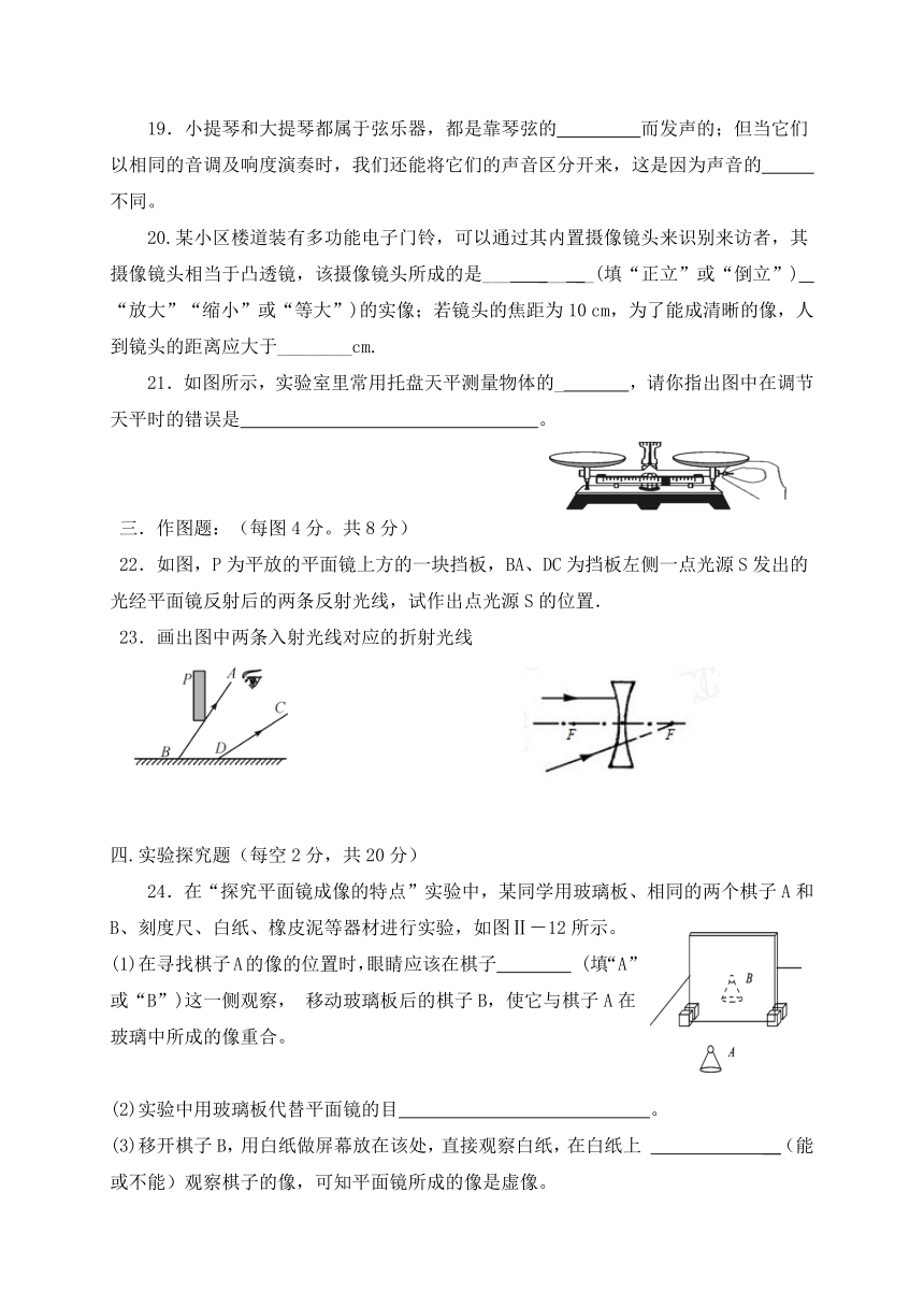 内蒙古翁牛特旗乌丹第六中学2017-2018学年八年级上学期期末考试物理试题