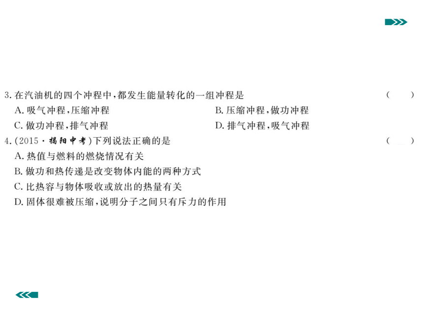 2016年秋九年级物理上册（教科版）课件：期末检测卷 （共13张PPT）