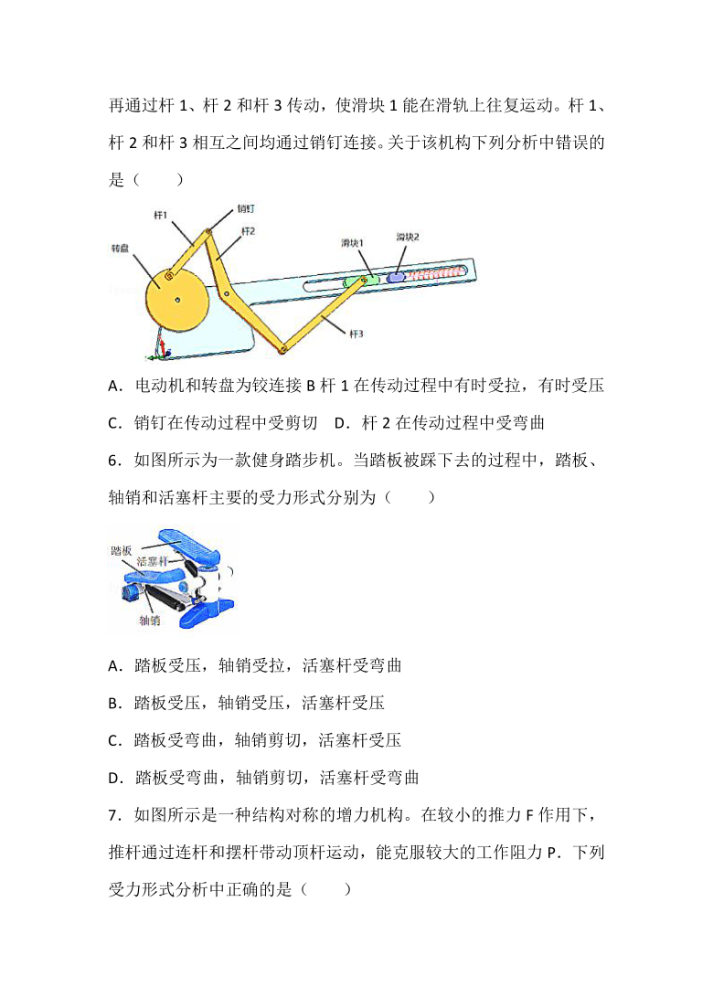 广西钦州第四高级中学校2020-2021学年高二下学期第一周周测通用技术试题 Word版含答案