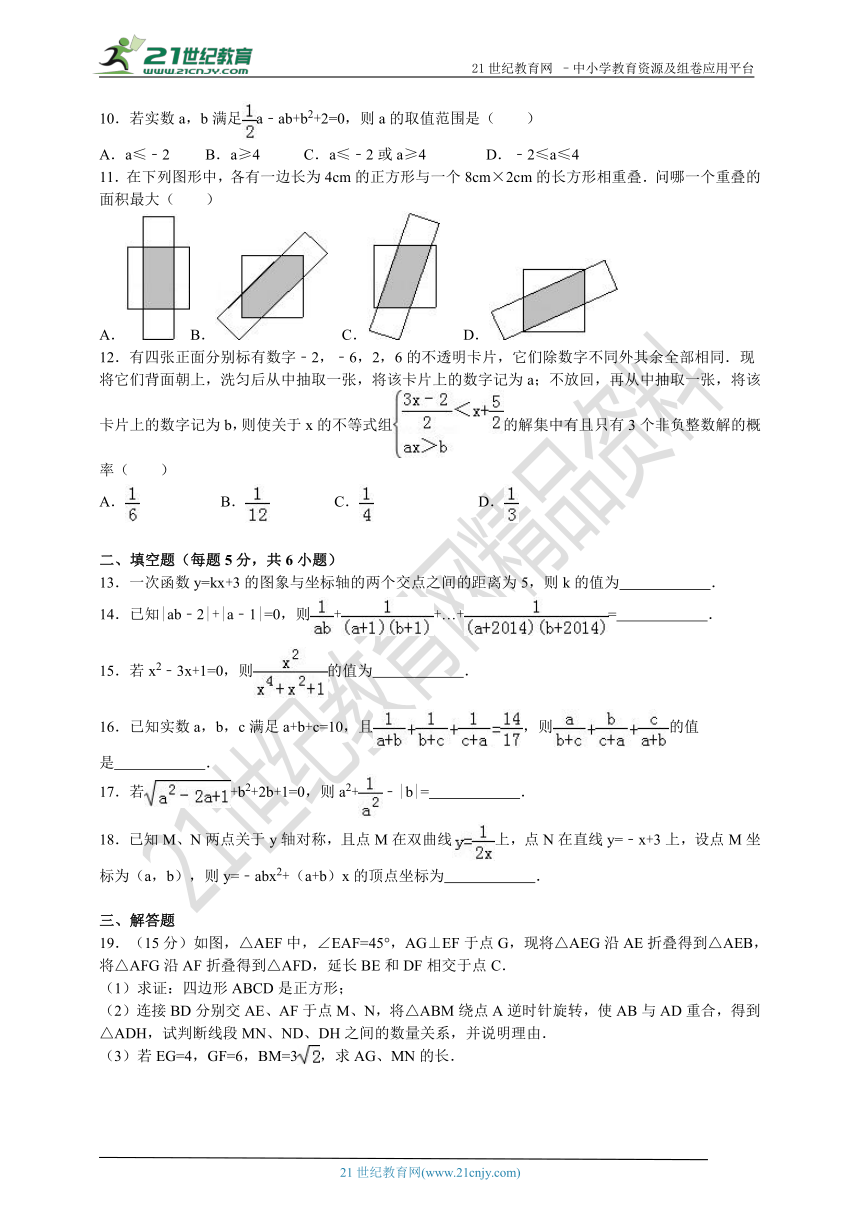 2018-2019学年浙教版重点高中自主招生数学模拟试题10