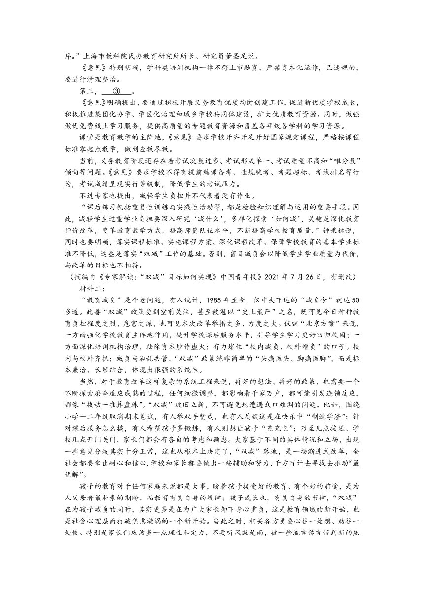 山西省运城市教育发展联盟2021-2022学年高二上学期11月期中检测语文试题（Word版含答案）