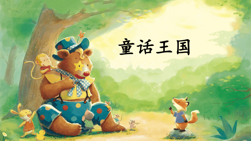 课件预览