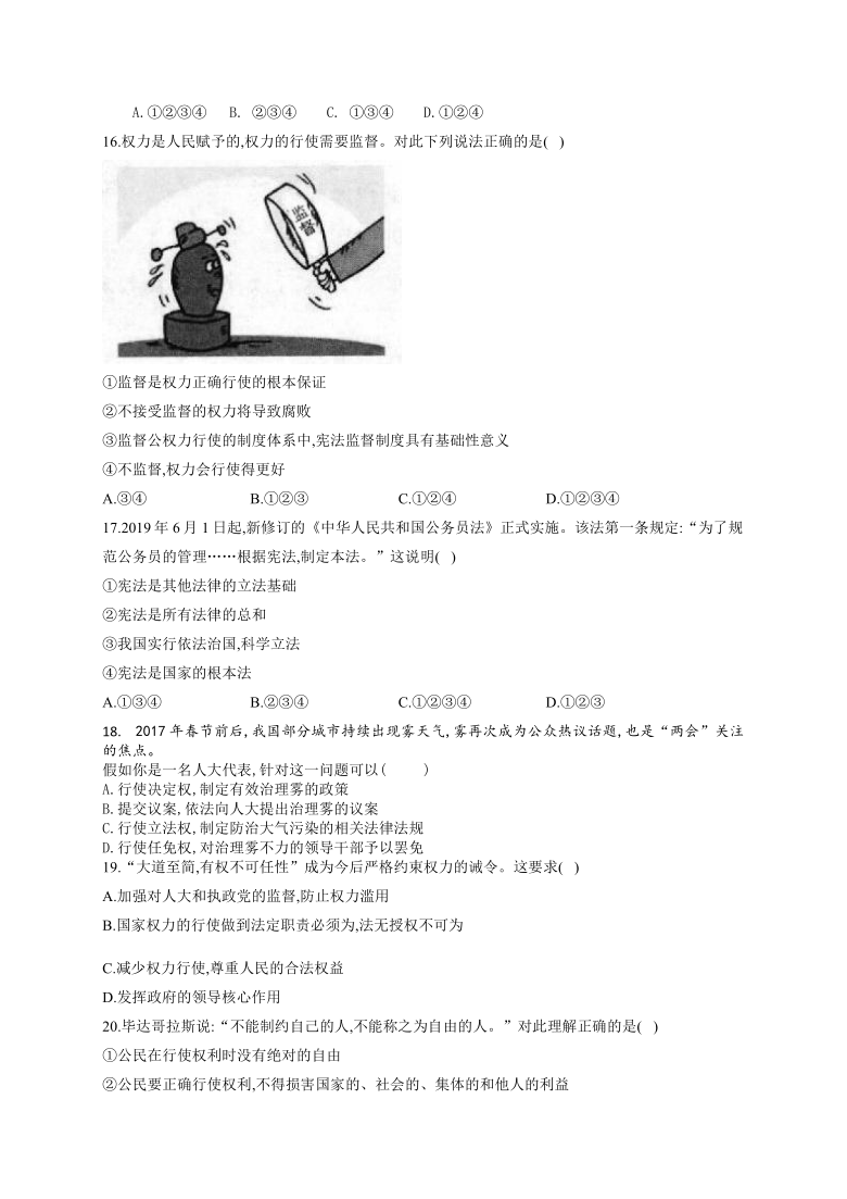 内蒙古赤峰市2020--2021学年八年级下学期道德与法治期中教学质量测评卷（word版 含答案）