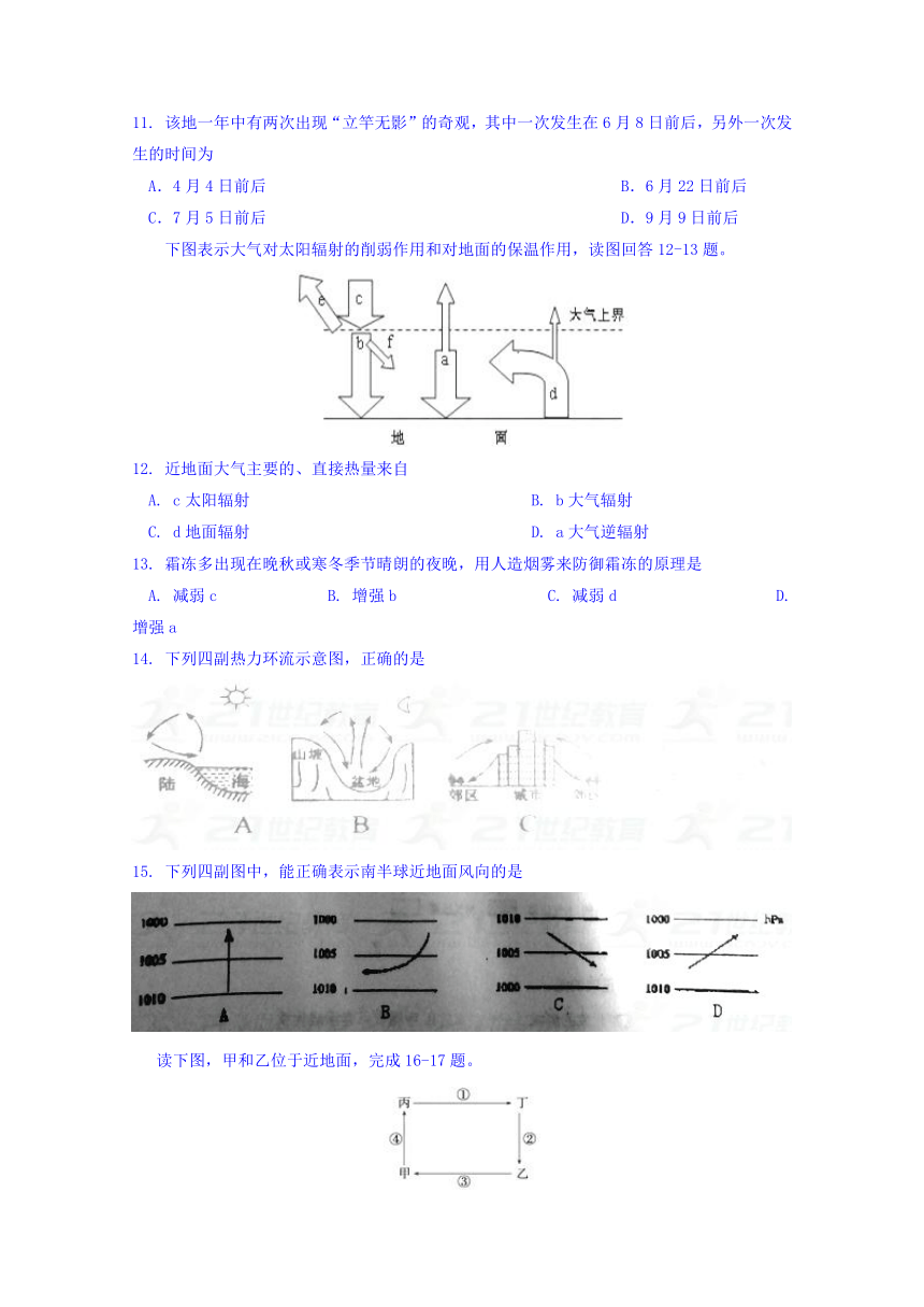 广西南宁市第二中学2017-2018学年高一上学期末考试地理试题