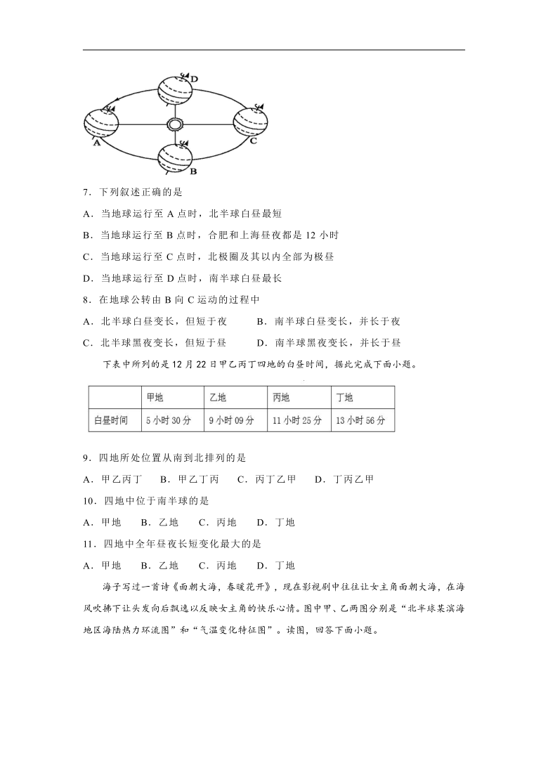 新疆玛纳斯县第一中学2020-2021学年高一上学期期中备考地理试卷Ⅰ Word版含答案解析