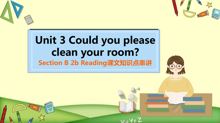 Unit3 Could You Please Clean Your Room？Section B 2b Reading课文知识点串讲课件(共有 ...