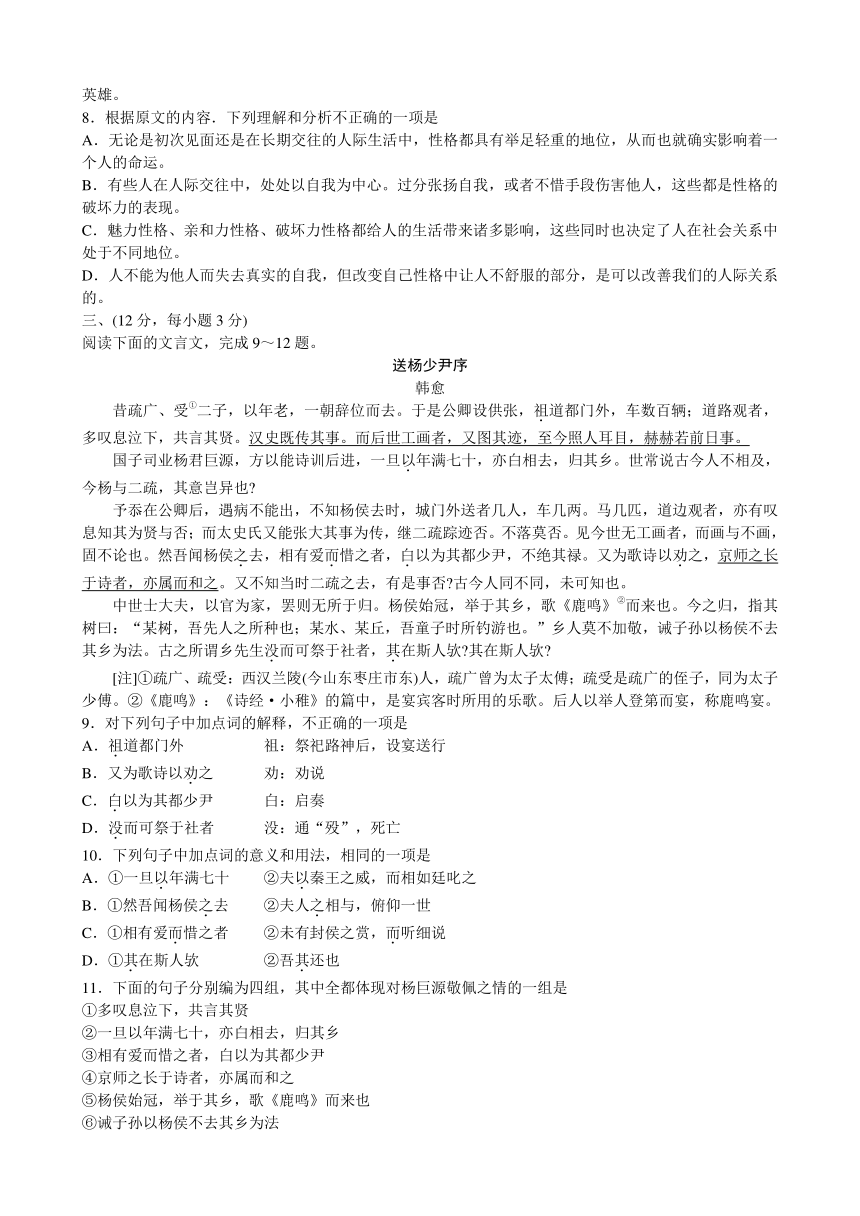 山东省潍坊市2015届高三高考模拟训练（二模）语文试题