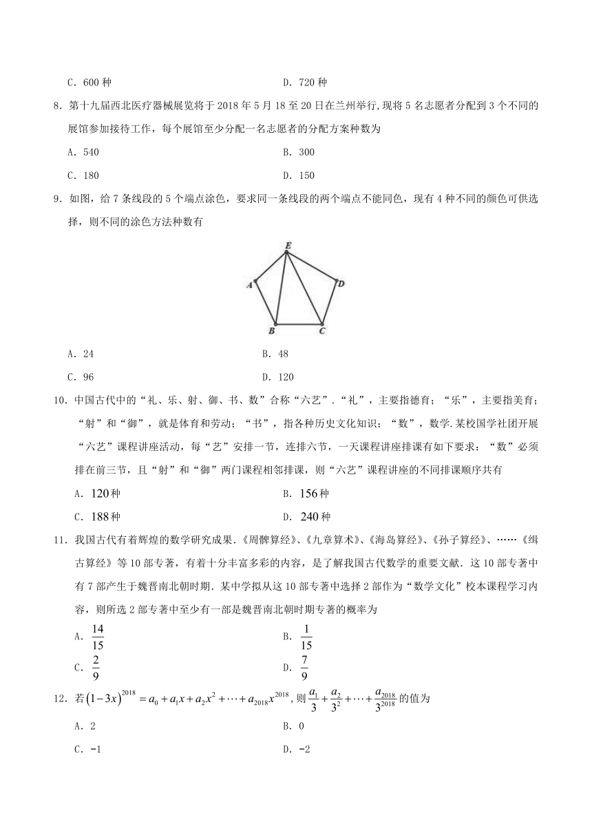 第01章章末检测-试题2017-2018学年高二数学人教版（选修2-3）