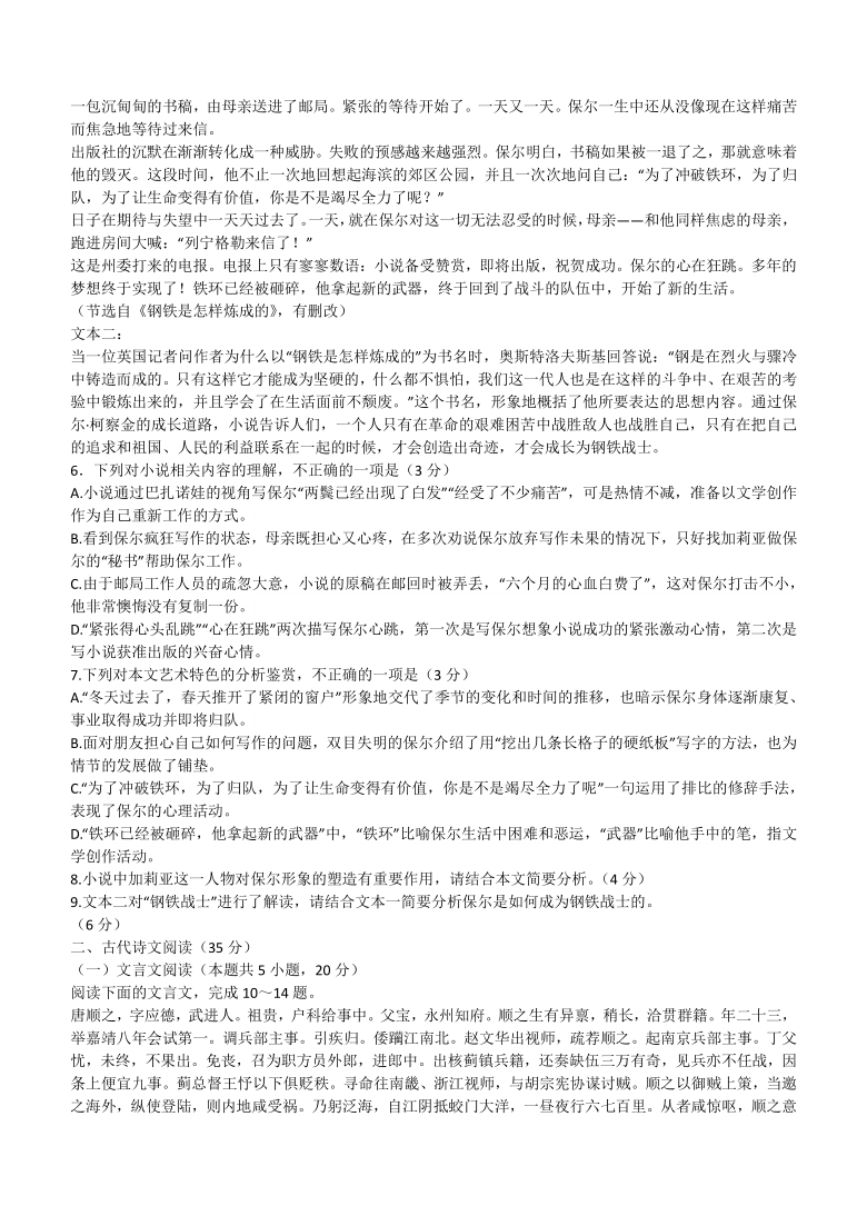 山东省淄博市2021届高三第三次质量检测（三模）语文试题（WORD版）含答案