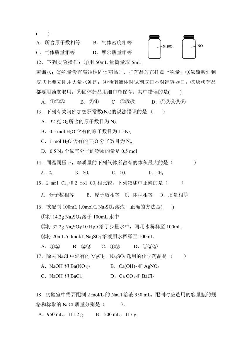 吉林省吉林市第五十五中学2017-2018学年高一上学期期中考试化学试题（图片版答案）