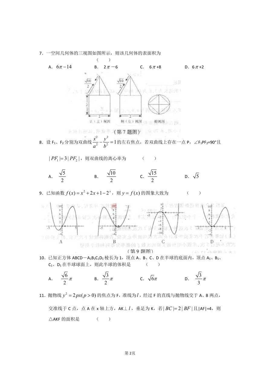 山西省运城市2013届高三上学期期末调研考试数学理试题（word版）