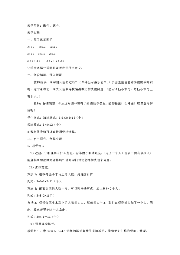 课件预览