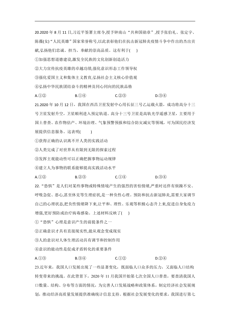 2021届高考文科综合模拟培优卷（新课标全国Ⅱ卷）Word版含答案解析