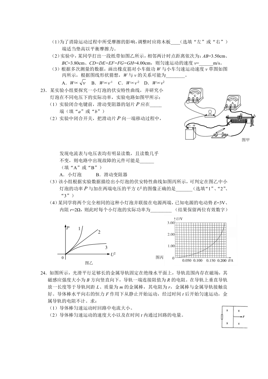 四川省凉山州2017届高中毕业班第三次诊断性检测理综物理试题 Word版含答案