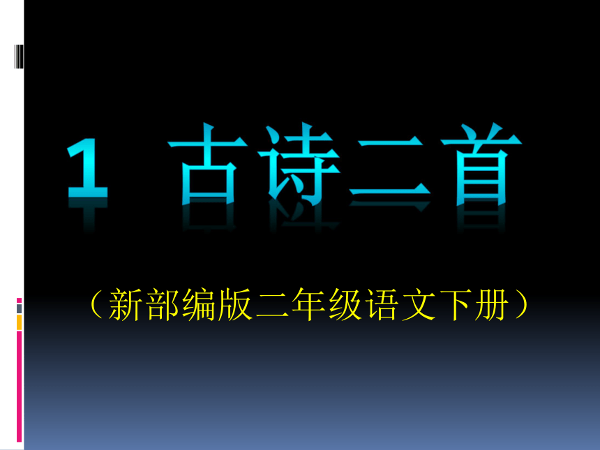 课件预览