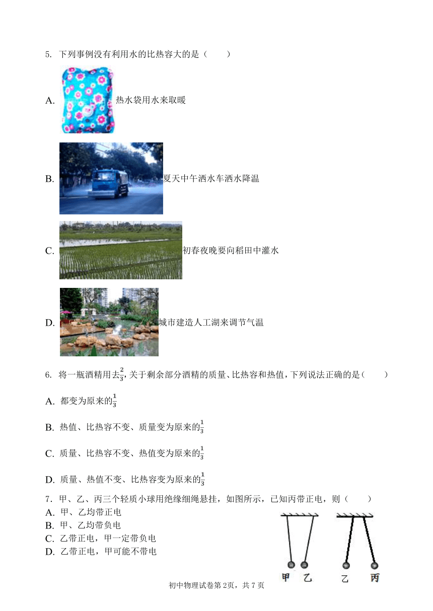 山东省滨州市2018-2019学年上初三第一次月考物理试题