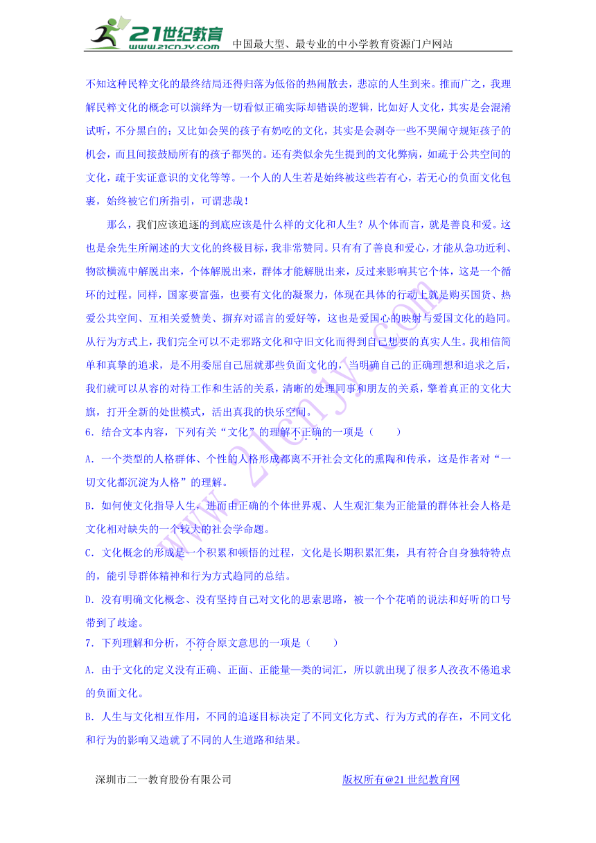 天津市静海县第一中学2017-2018学年高二上学期期末终结性检测语文试题（含答案）