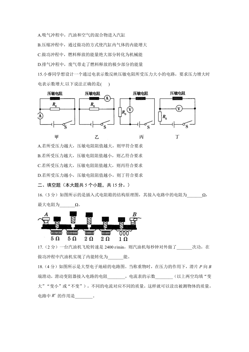 福建省莆田24中2021-2022學年人教版九年級上學期物理期中達標測試卷