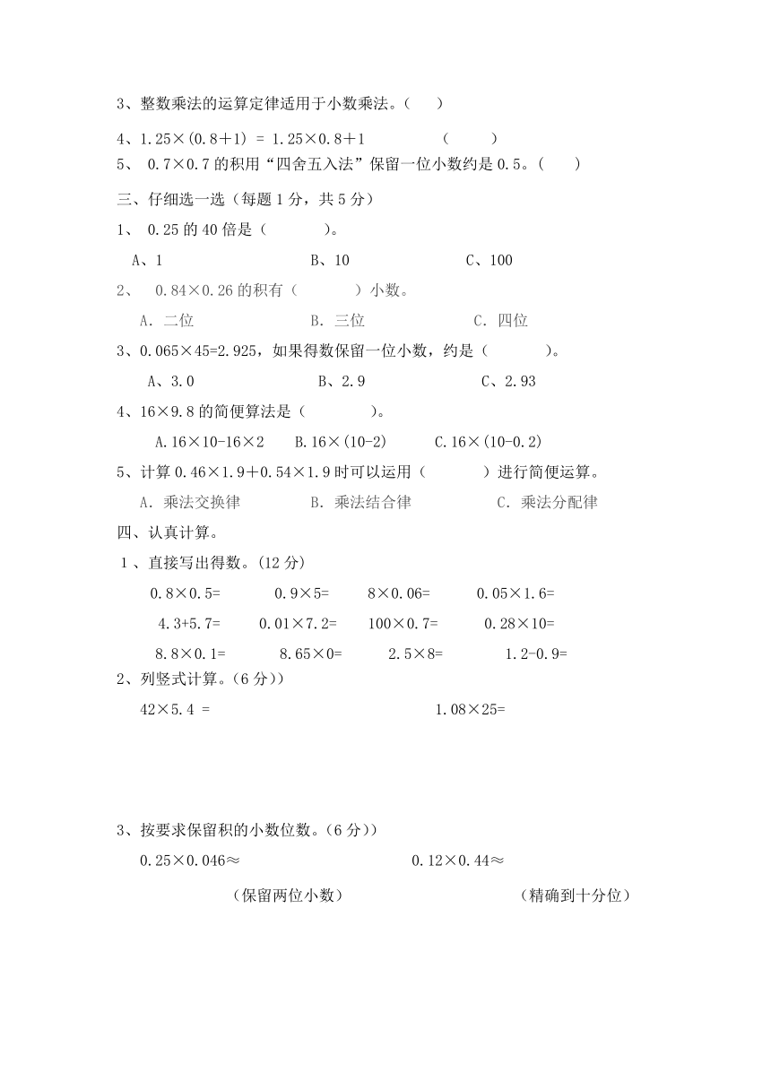 青海省西宁二十一中2017-2018学年五年级9月月考数学试卷（含答案）