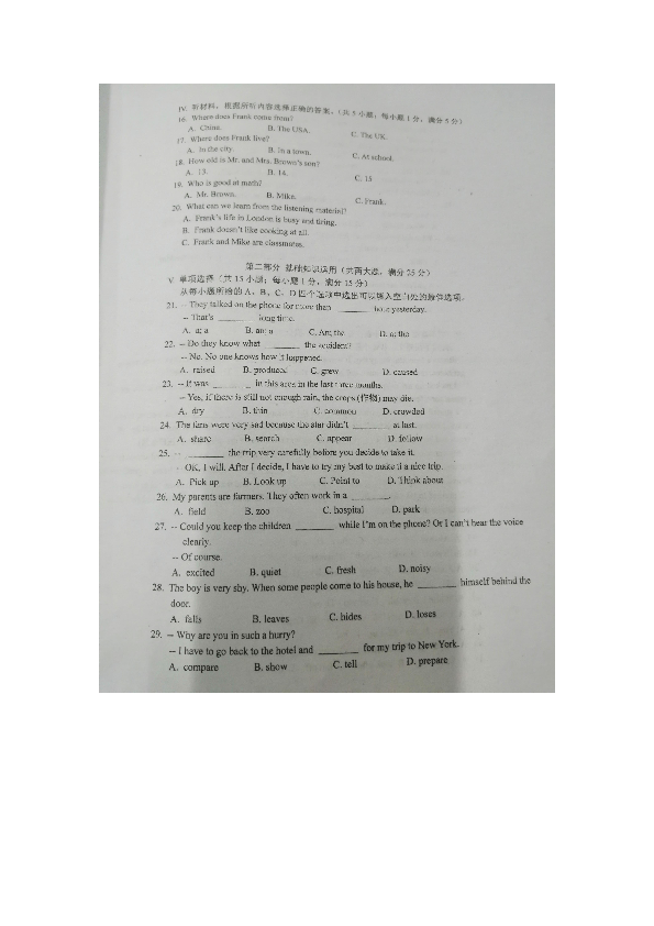 安徽省合肥市46中南校区2019--2020学年第一学期八年级英语月考试题（扫描版含答案，无听力音频和材料）