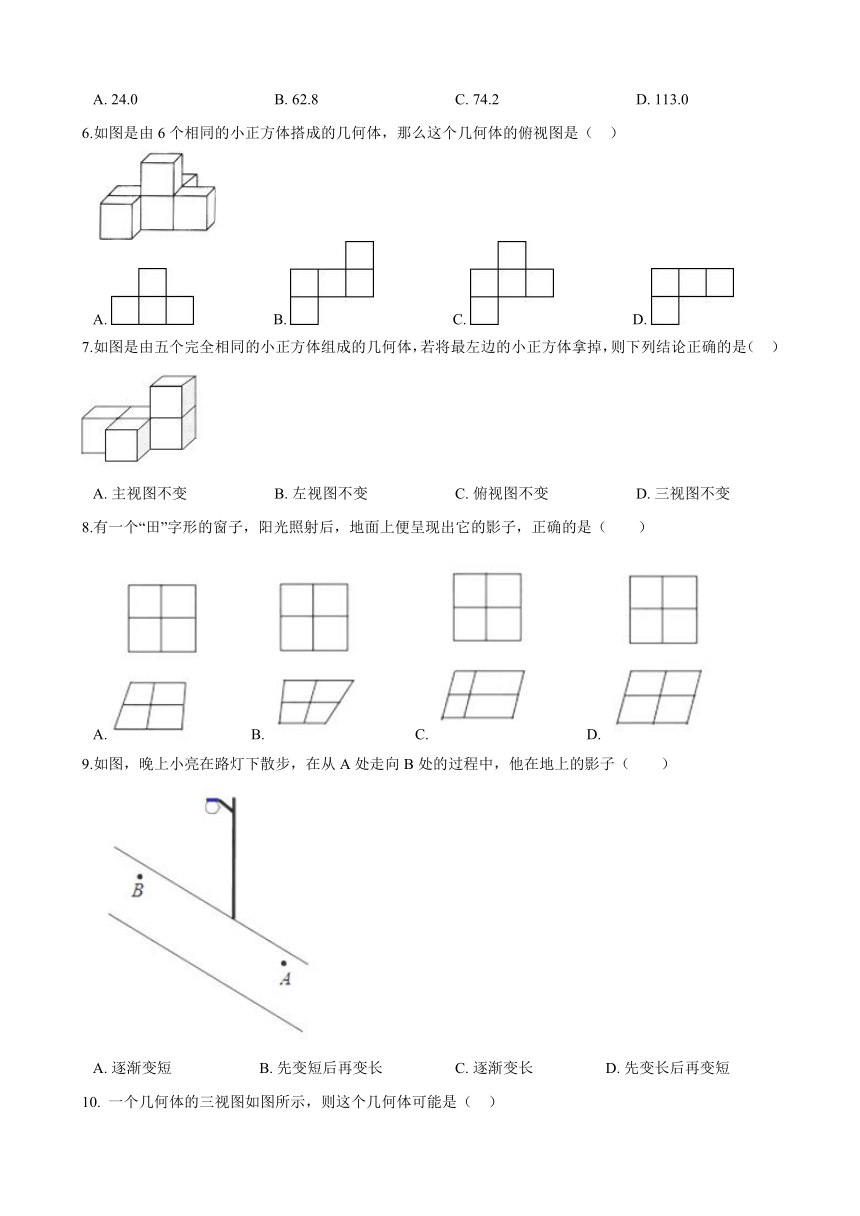 人教版九年级册数学第29章投影与视图单元测试（含答案）