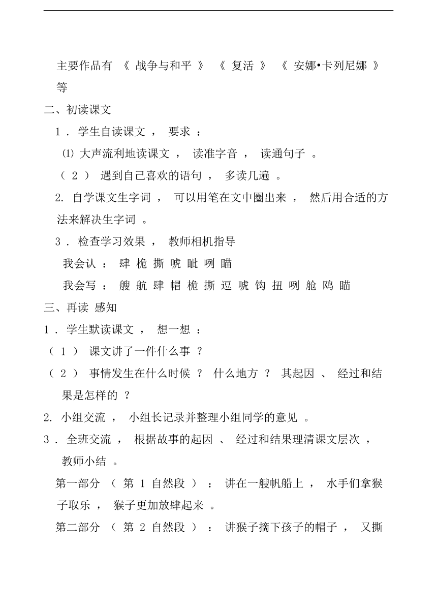 课件预览