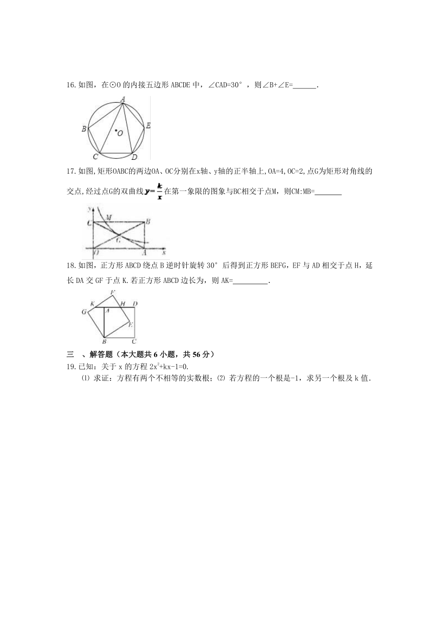 南开区2016-2017年九年级数学上期末模拟试题含答案