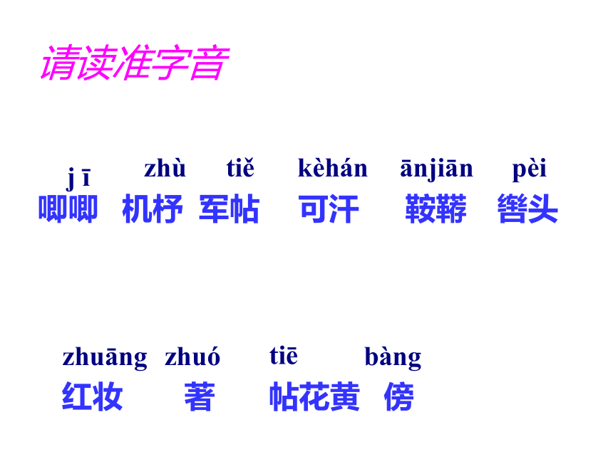 初一苏教版下学期 古代诗词三首