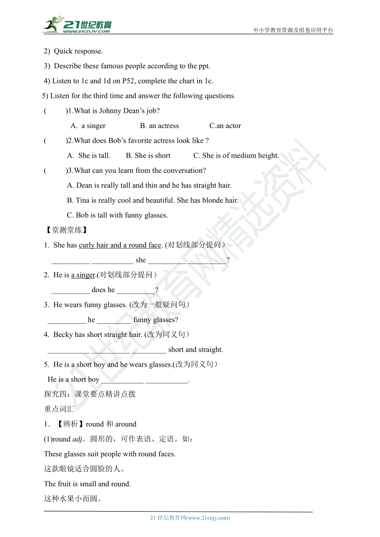 Unit 9 What does he look like Section B1 (1a-1e) 同步优学案（含答案）