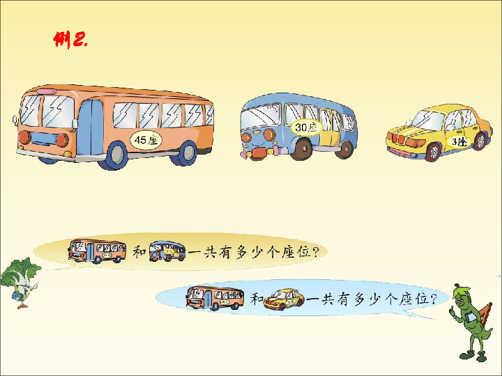 4.6两位数减整十数、 一位数（不退位）   课件（16张ppt）