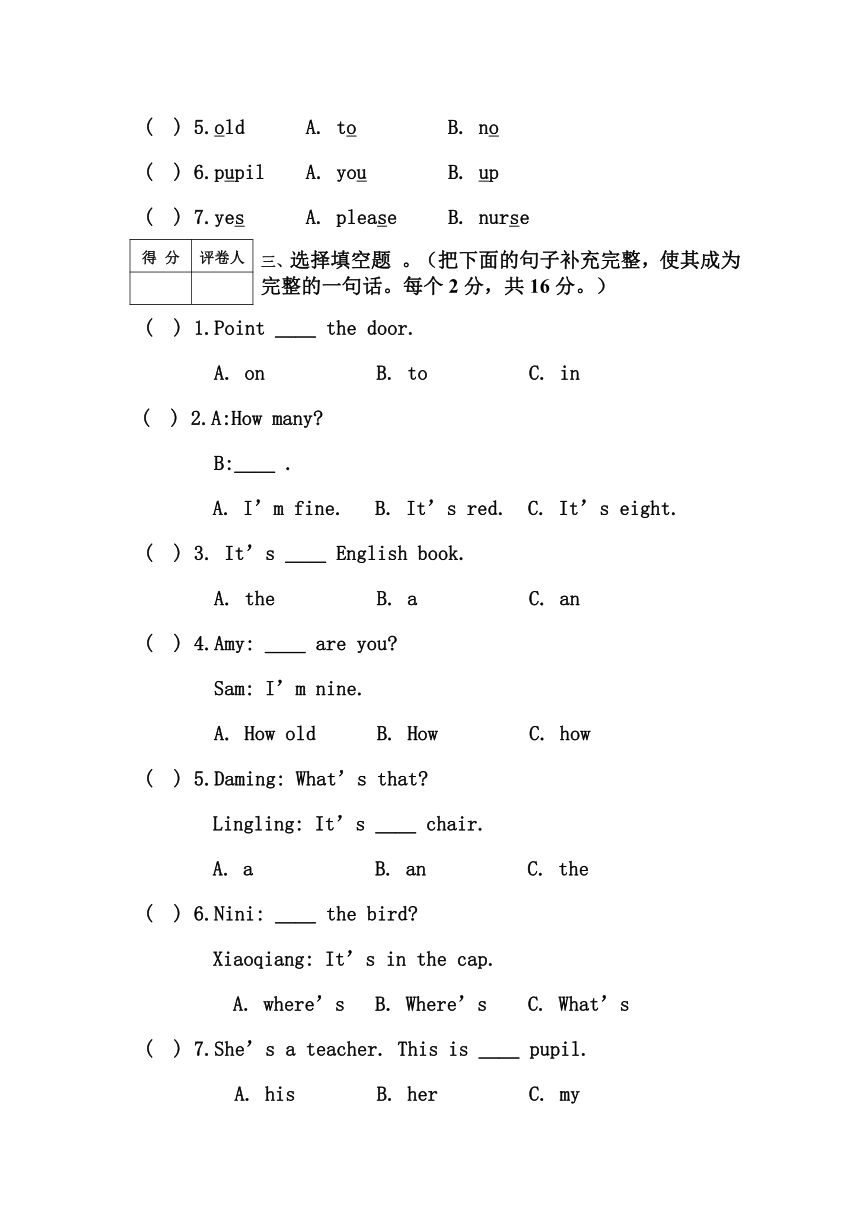 2012-2013天全县大坪乡大窝小学2012