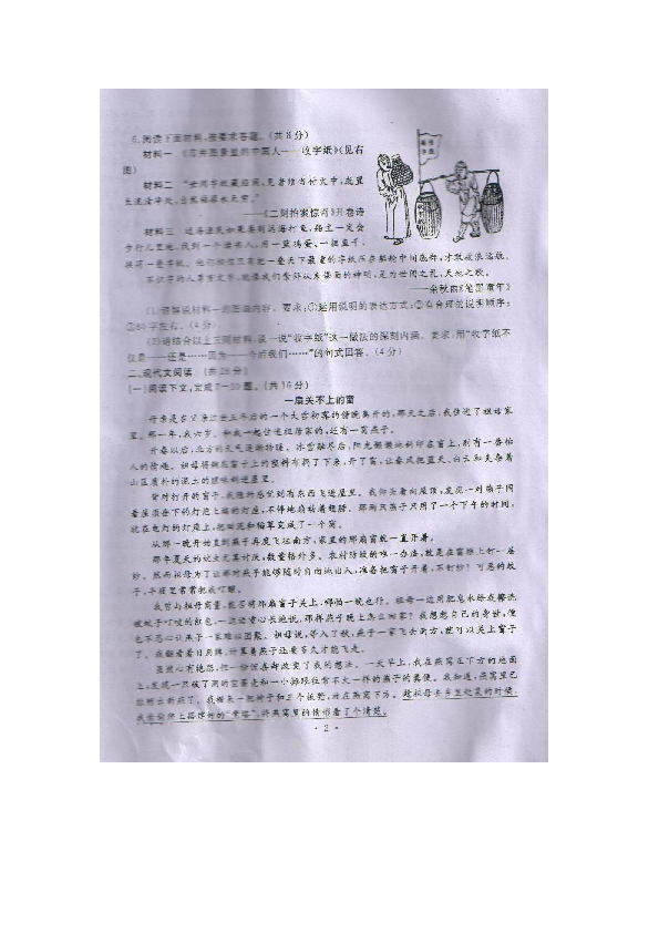 河南省开封市2019年中招第一次模拟考试语文试题（图片版含答案）
