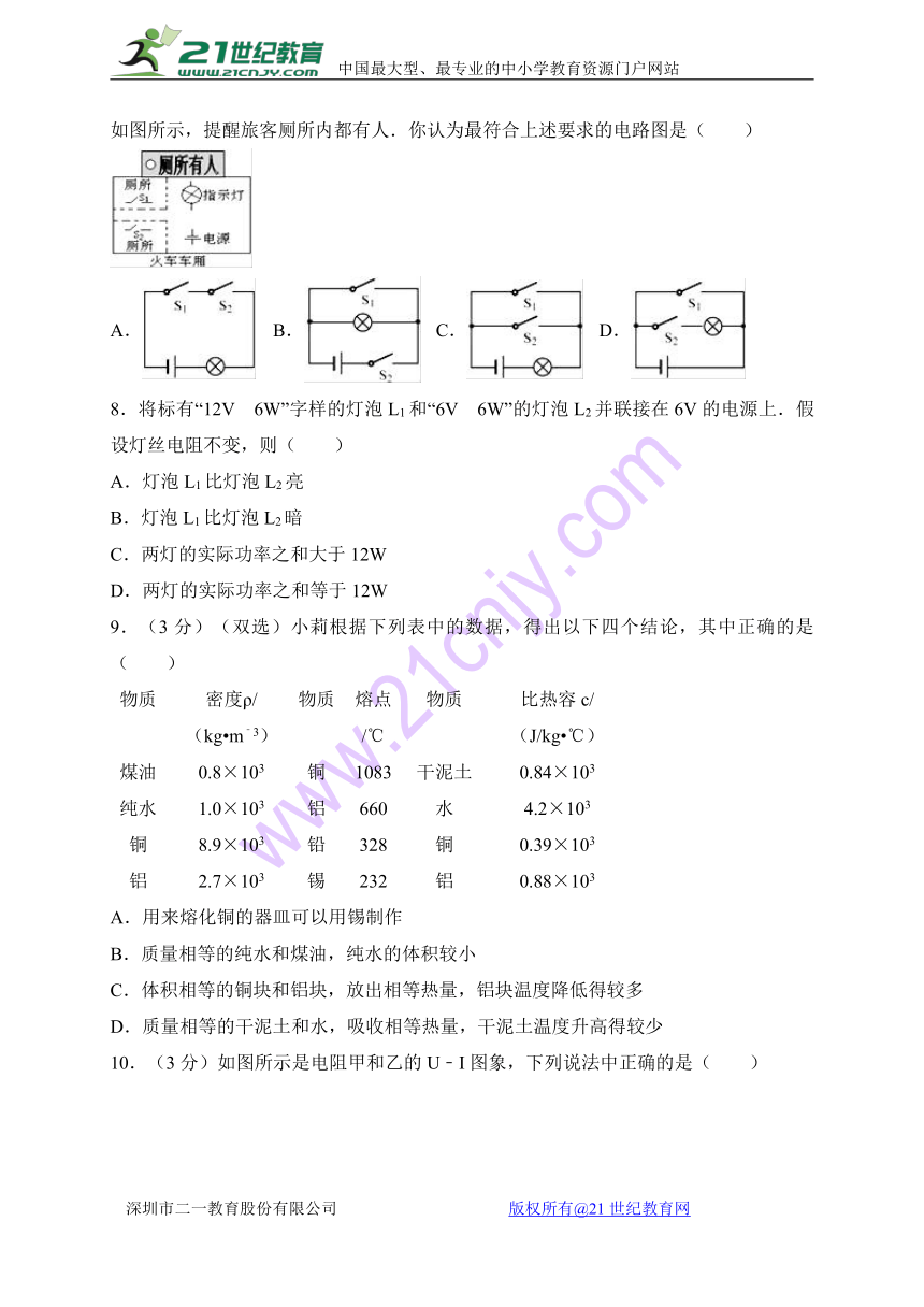 内蒙古呼和浩特市新城区2018届九年级上学期期末考试物理试卷（WORD版）