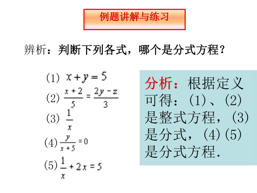 17.3 可化为一元一次方程的分式方程（2课时）