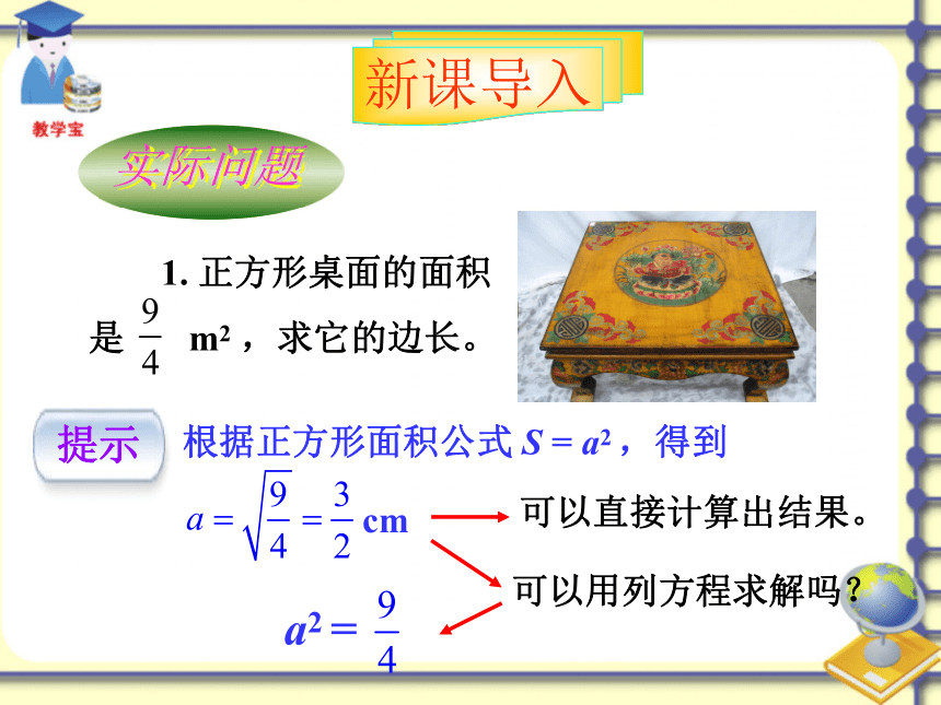 22.1一元二次方程课件