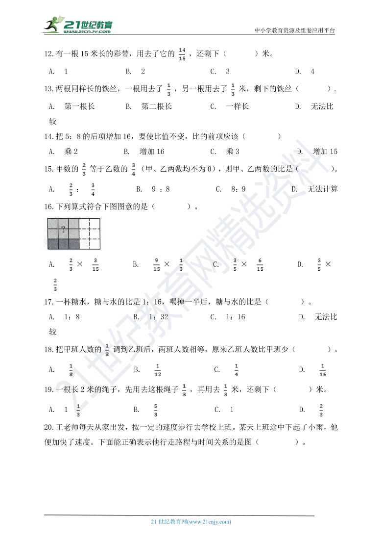 2020—2021学年人教版六年级上册数学期末模拟测试卷六（含答案）