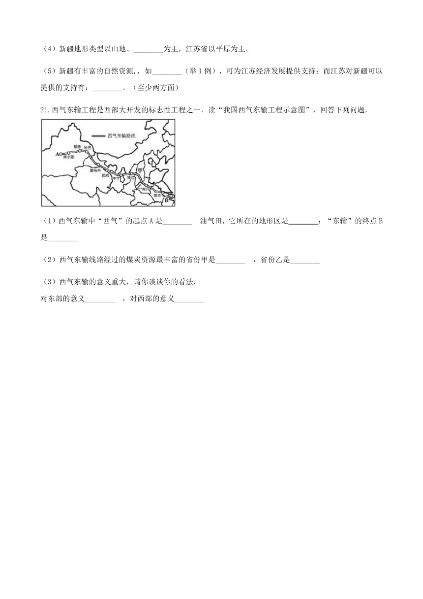 第八章第二节干旱的宝地_塔里木盆地同步测试（附解析）