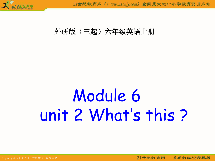 外研版（三起）三年级英语上册课件 module 6 unit 2(3)