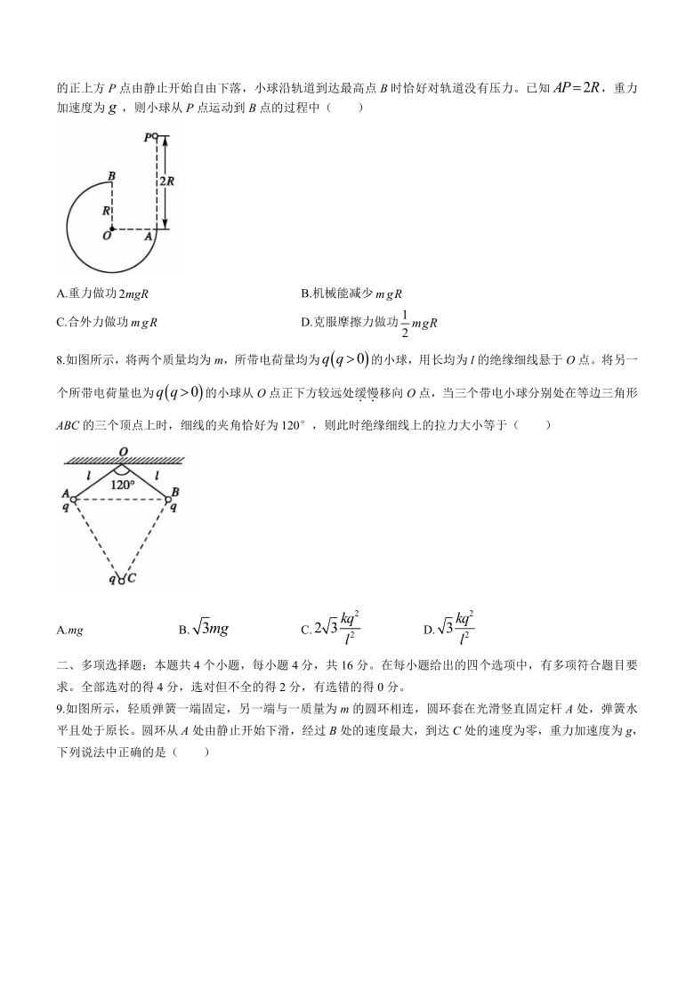 山东省聊城市2020-2021学年高一下学期期末考试物理试题 Word版含答案