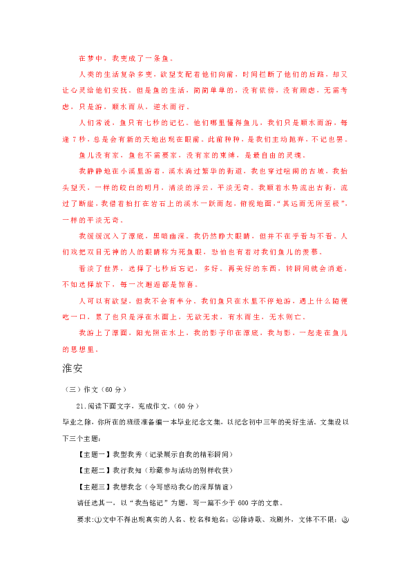 江苏省13地市2019年中考语文试卷分类汇编：写作专题（含答案）