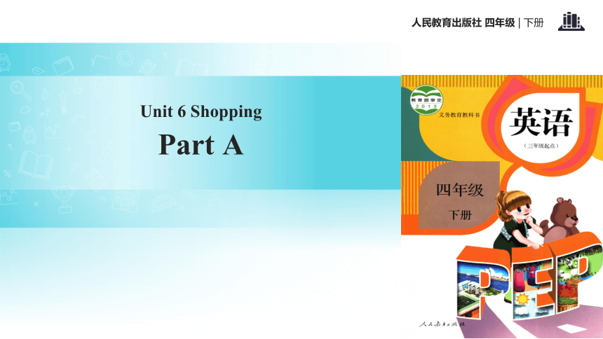 Unit 6 Shopping PA Let’s spell  课件