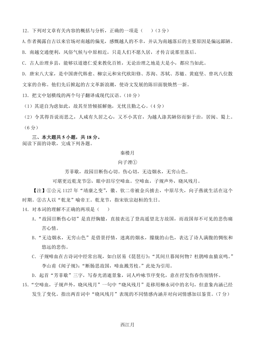 北京市2017高考押题金卷 语文