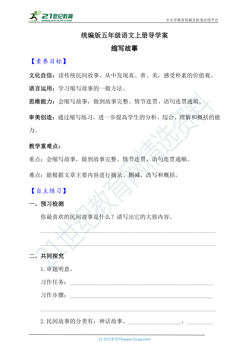 课件预览