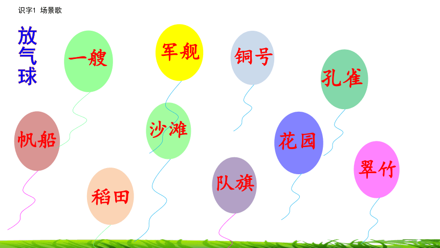 课件预览